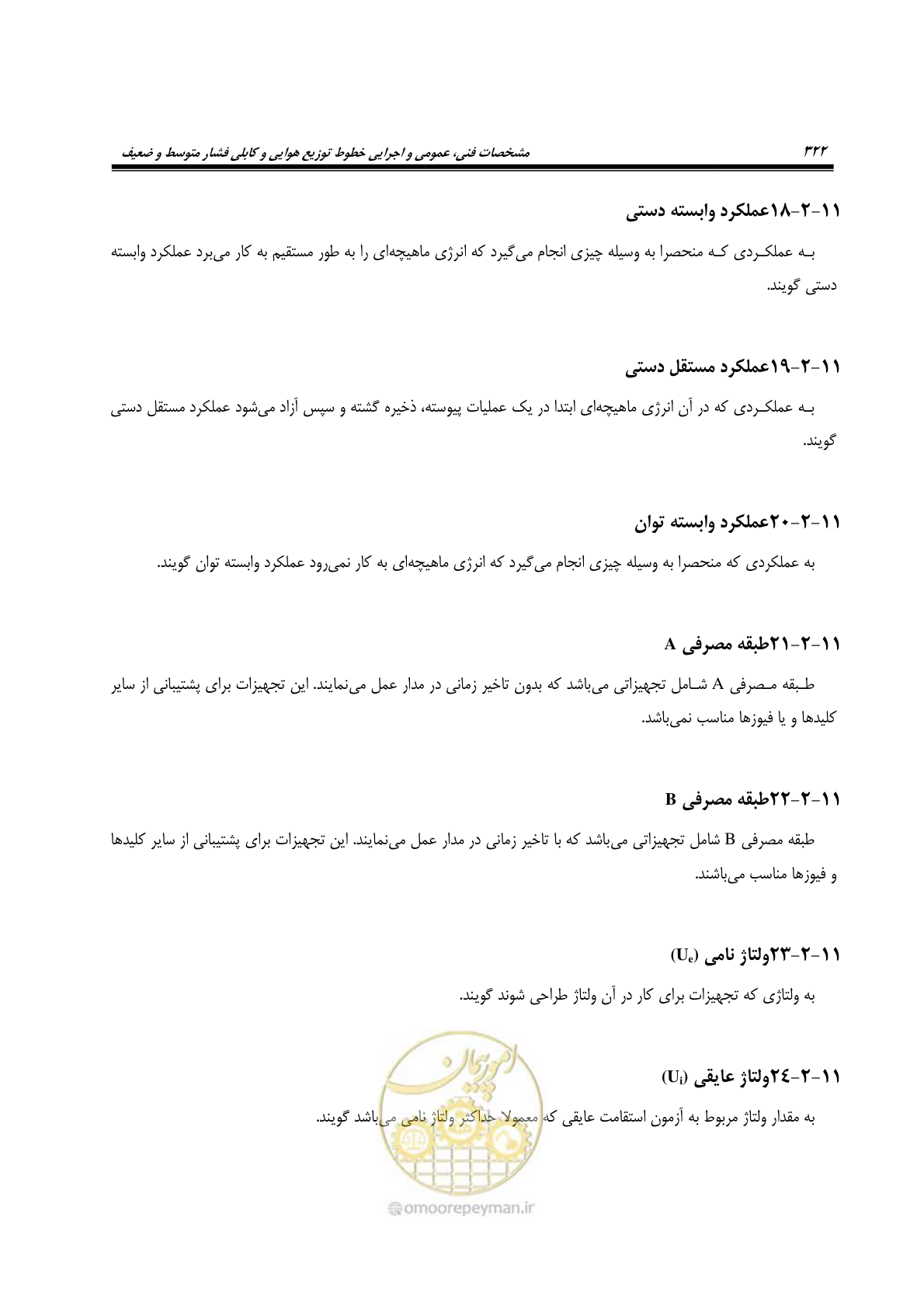 صفحه 356 از 393
