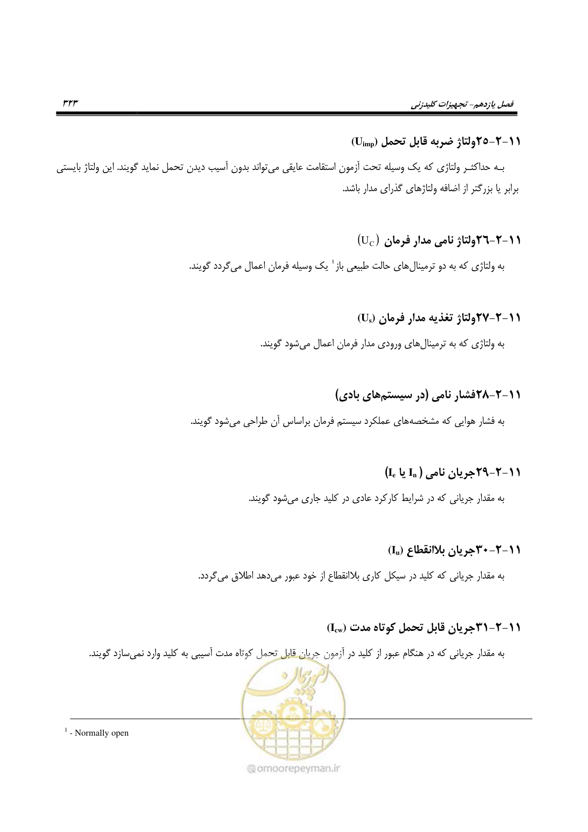 صفحه 357 از 393