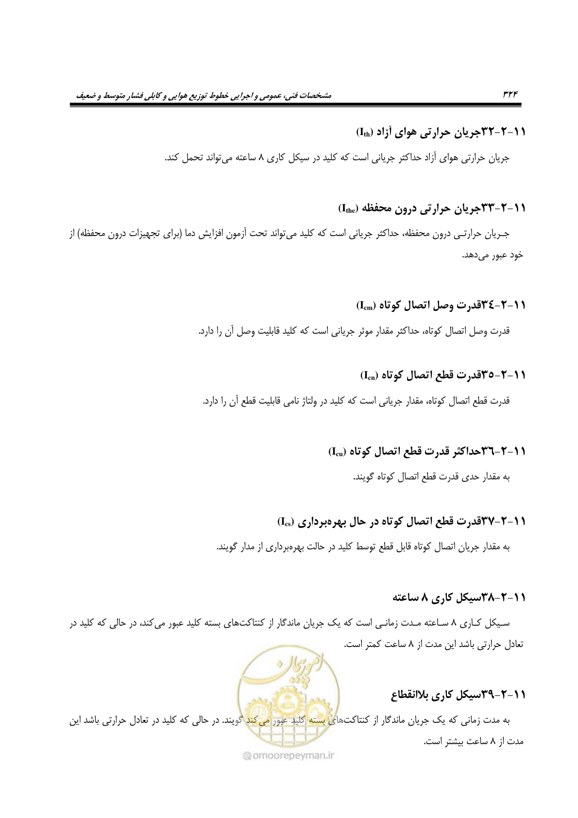 صفحه 358 از 393