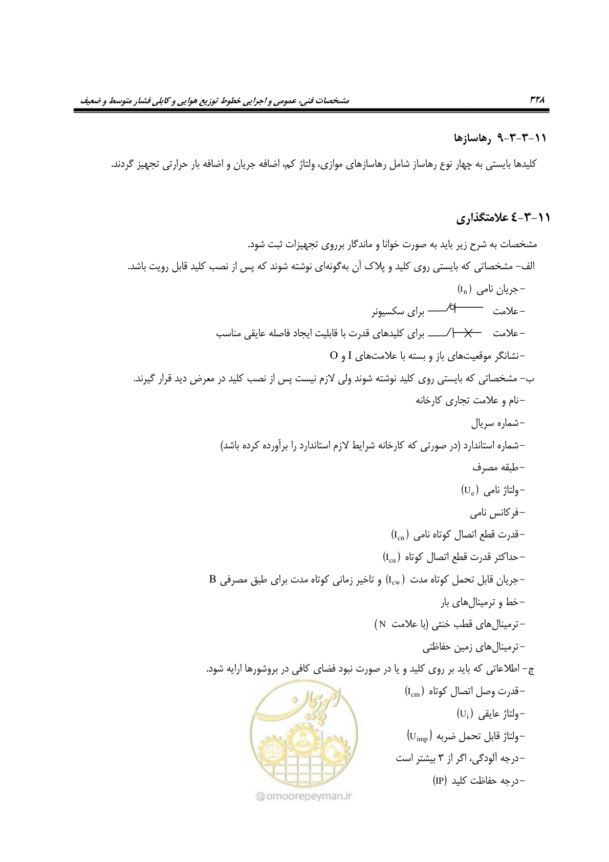 صفحه 362 از 393
