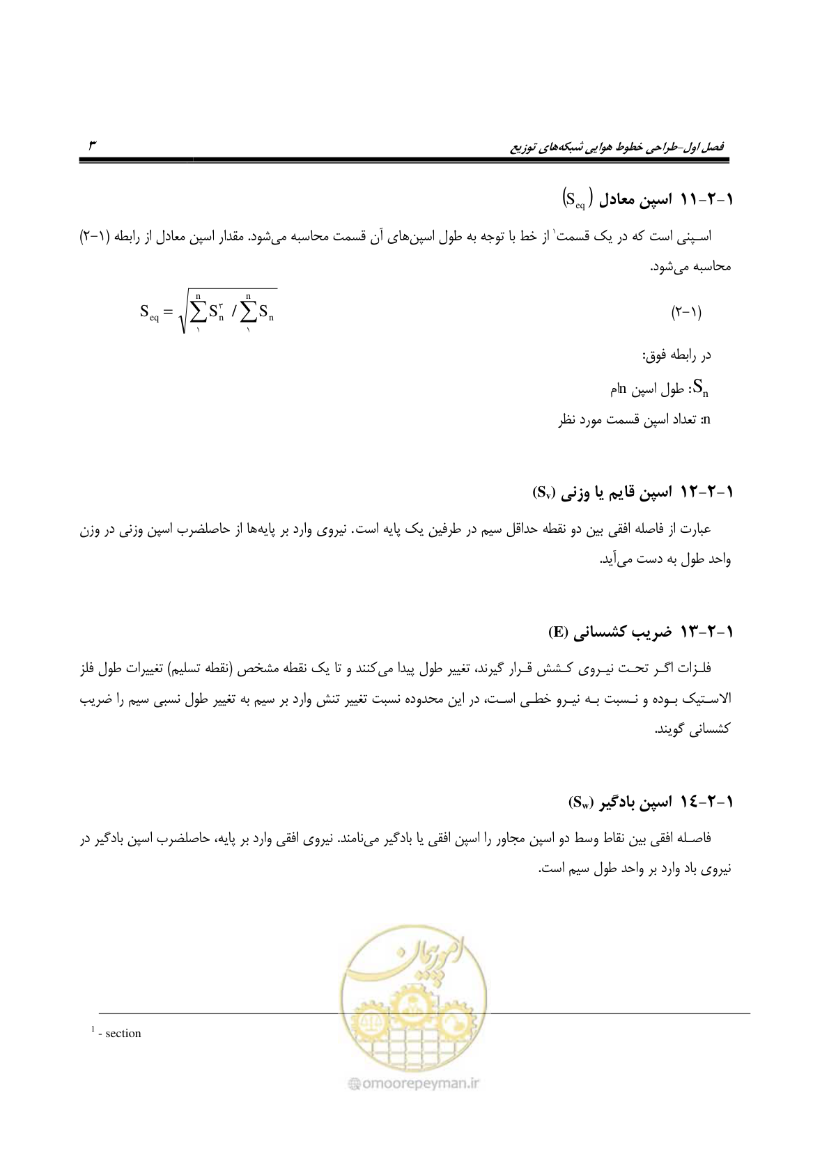 صفحه 37 از 393