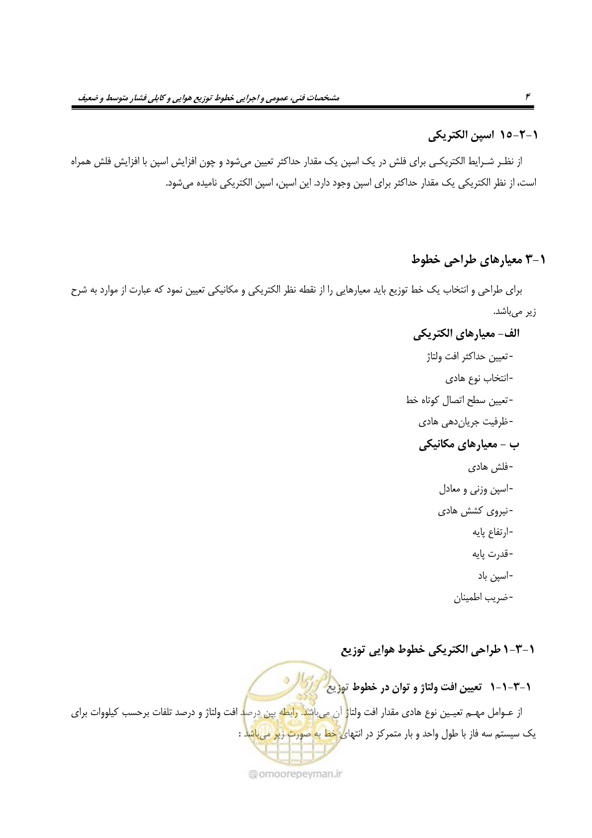 صفحه 38 از 393
