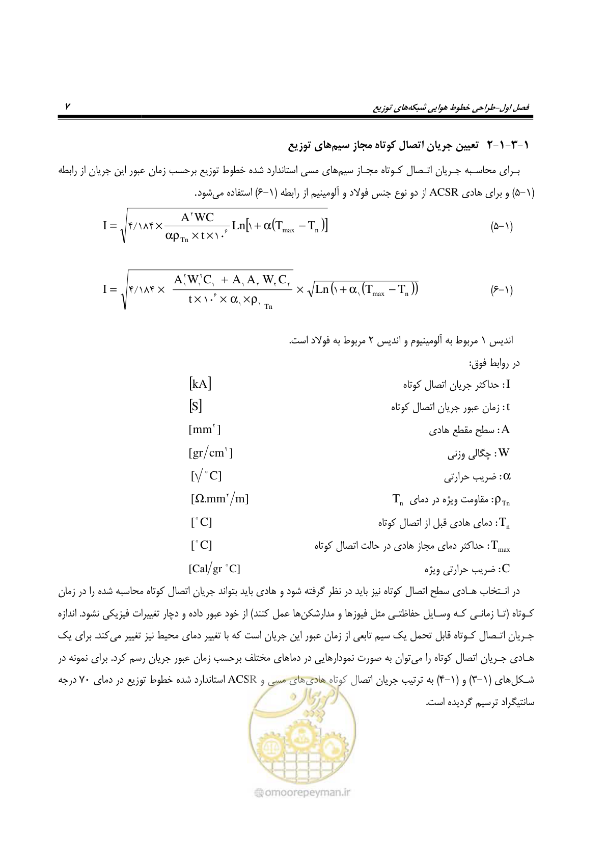 صفحه 41 از 393