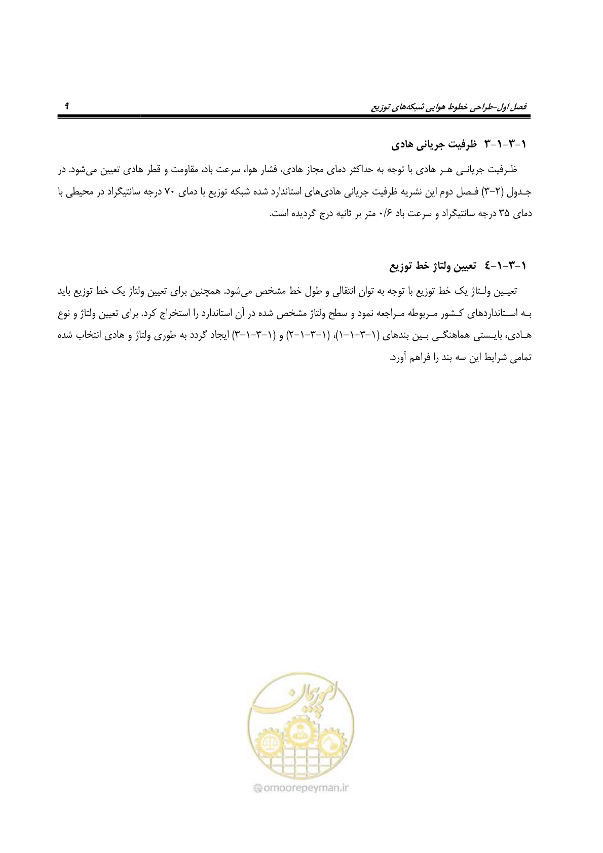 صفحه 43 از 393