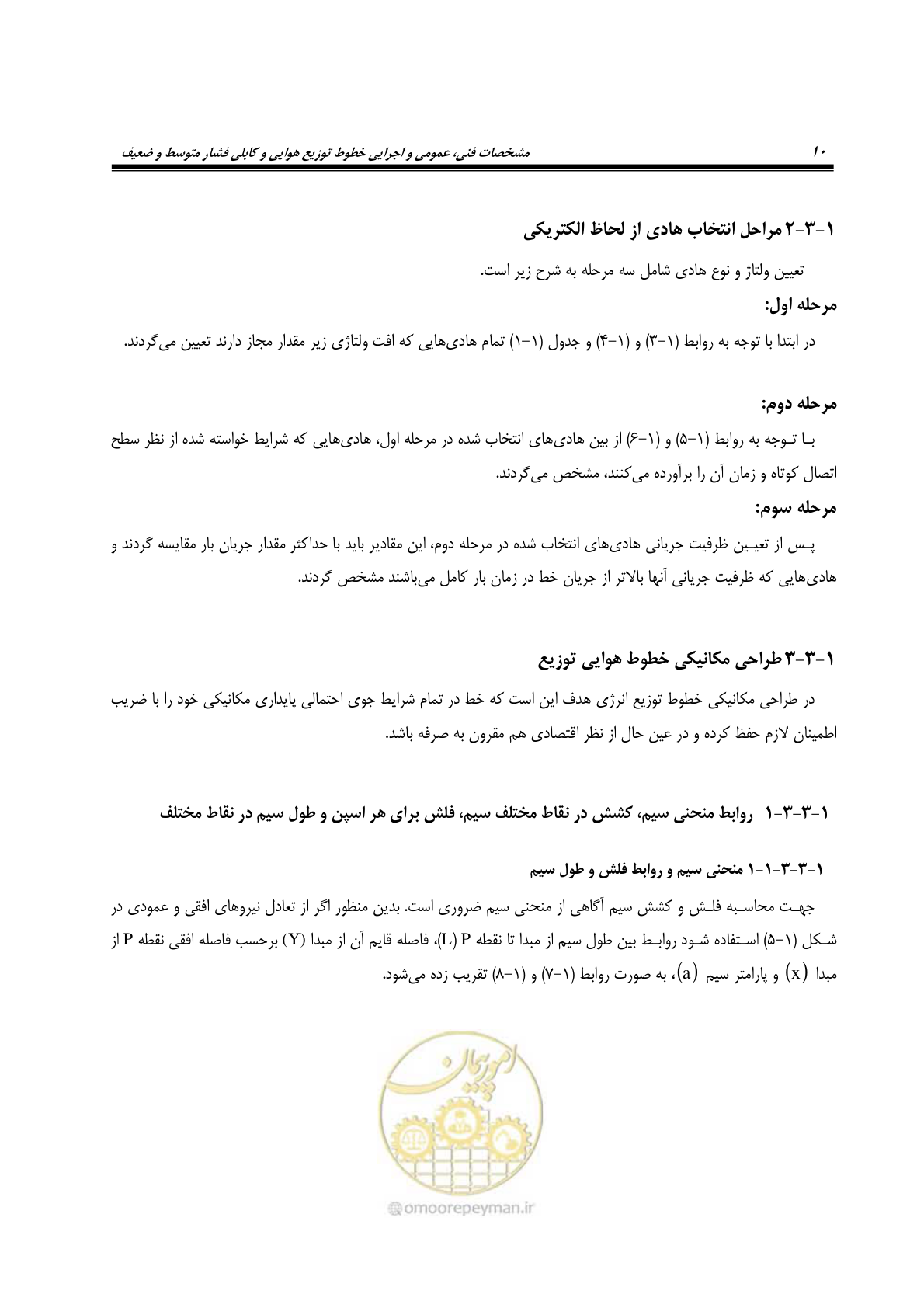 صفحه 44 از 393
