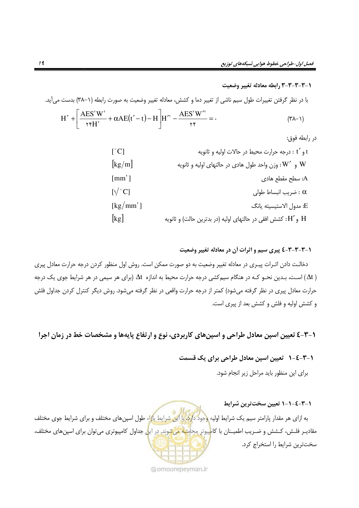صفحه 53 از 393