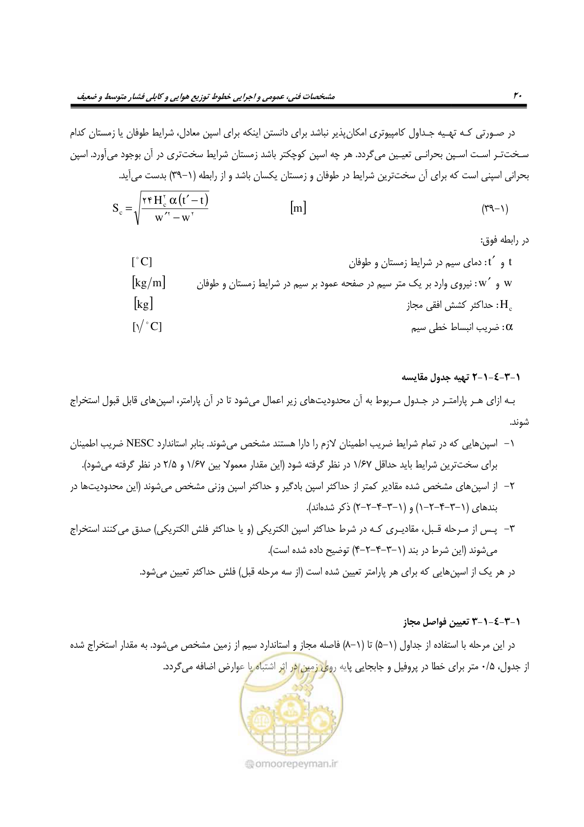 صفحه 54 از 393