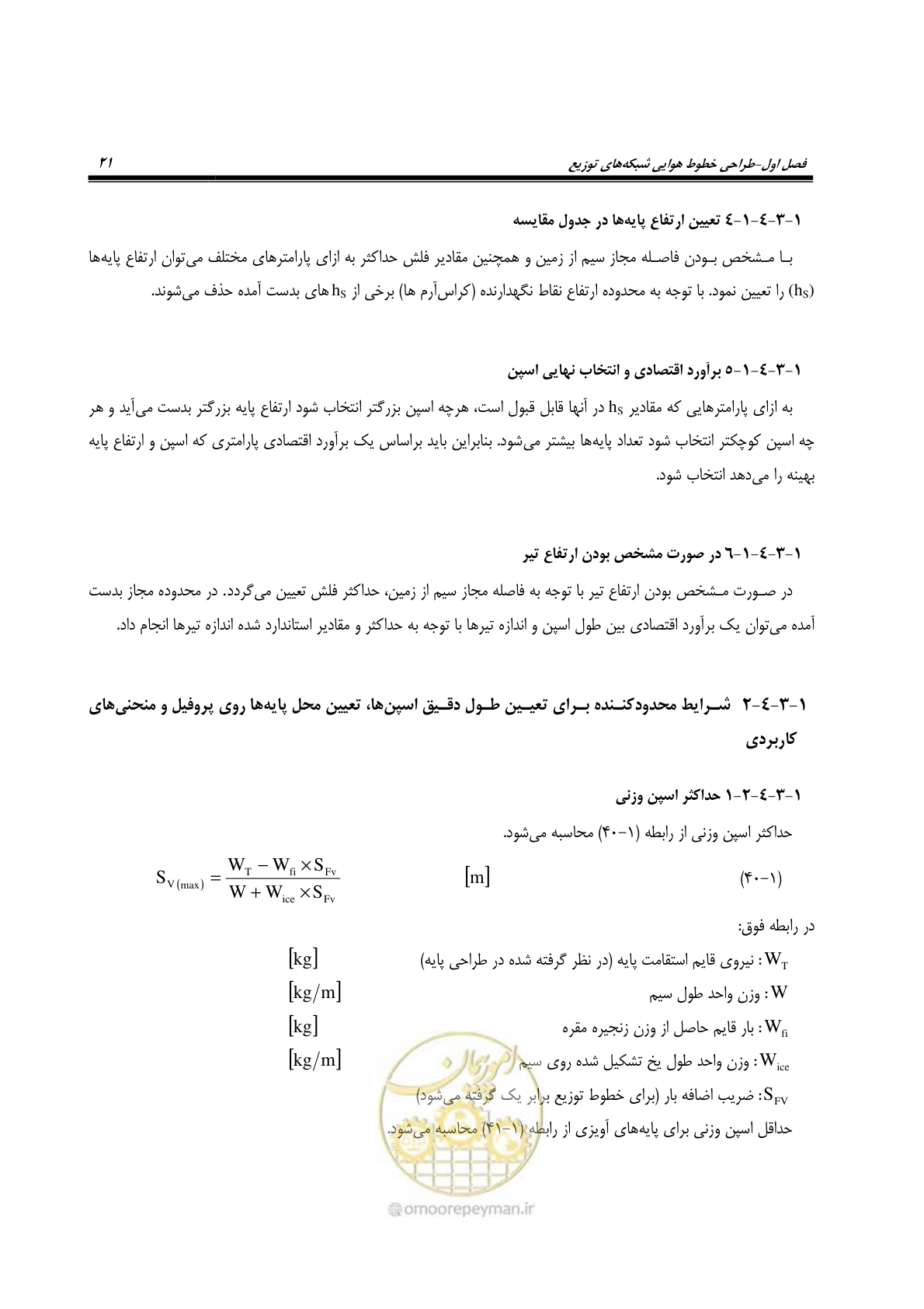 صفحه 55 از 393
