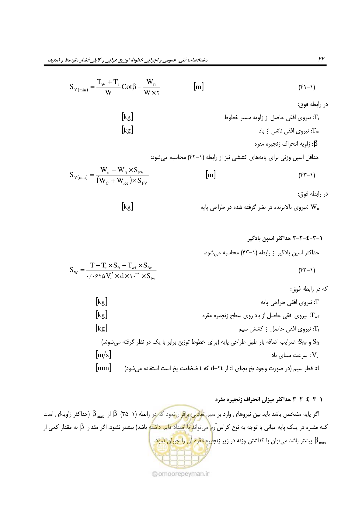 صفحه 56 از 393