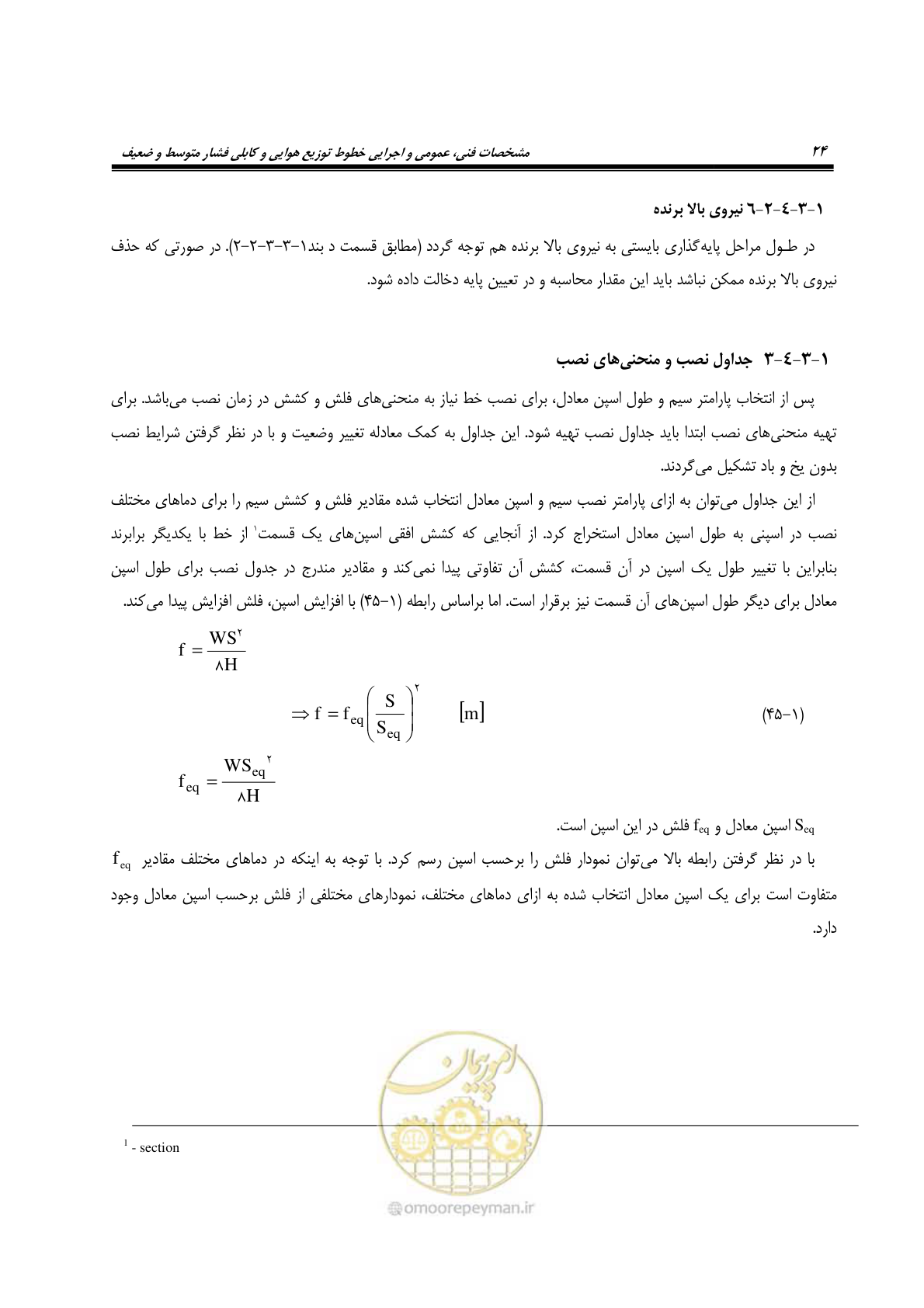 صفحه 58 از 393