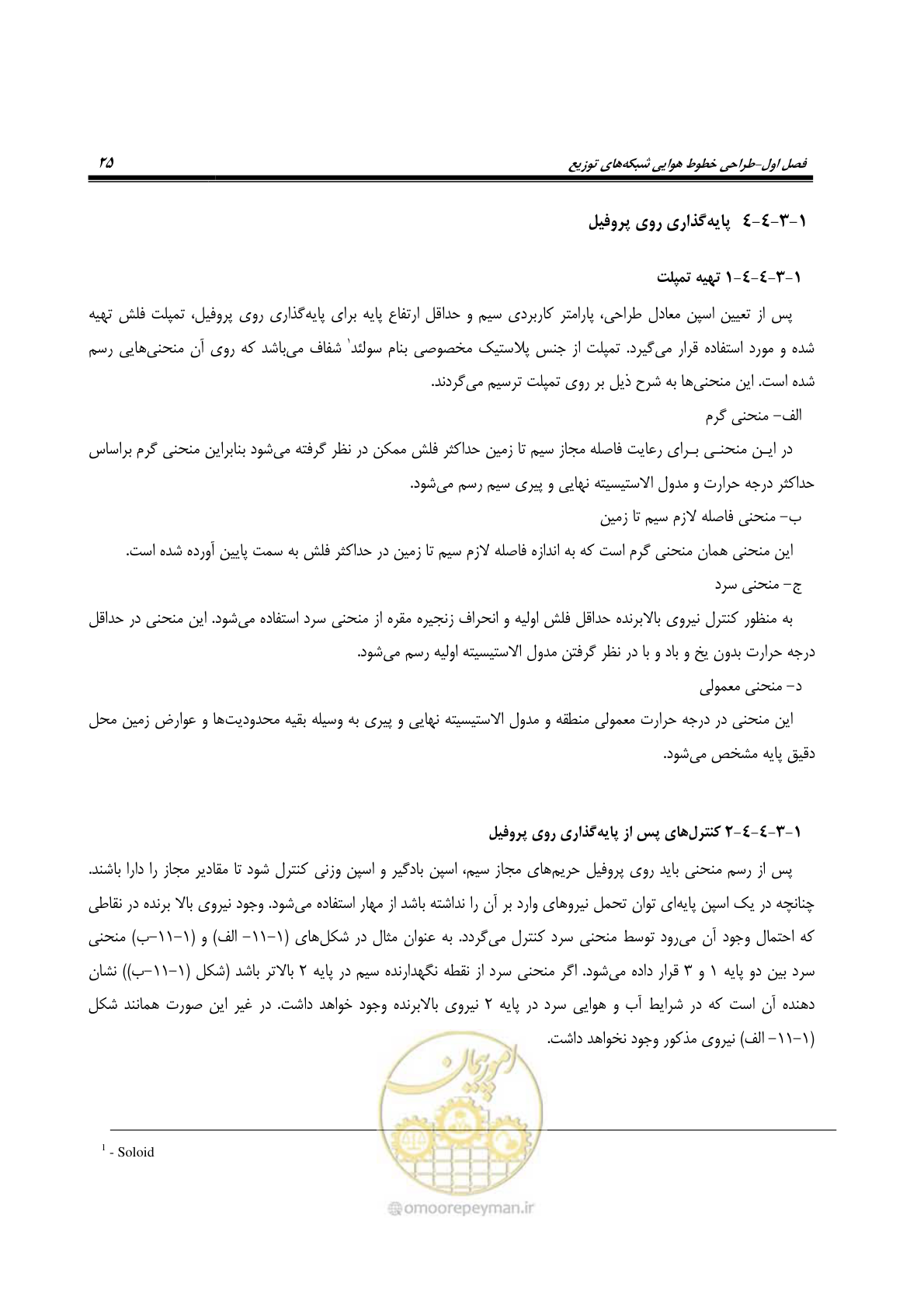 صفحه 59 از 393