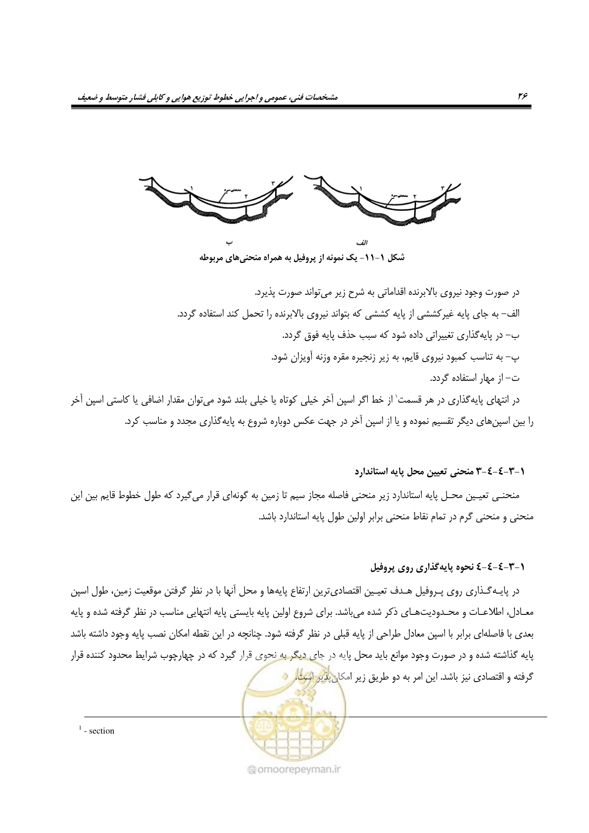 صفحه 60 از 393