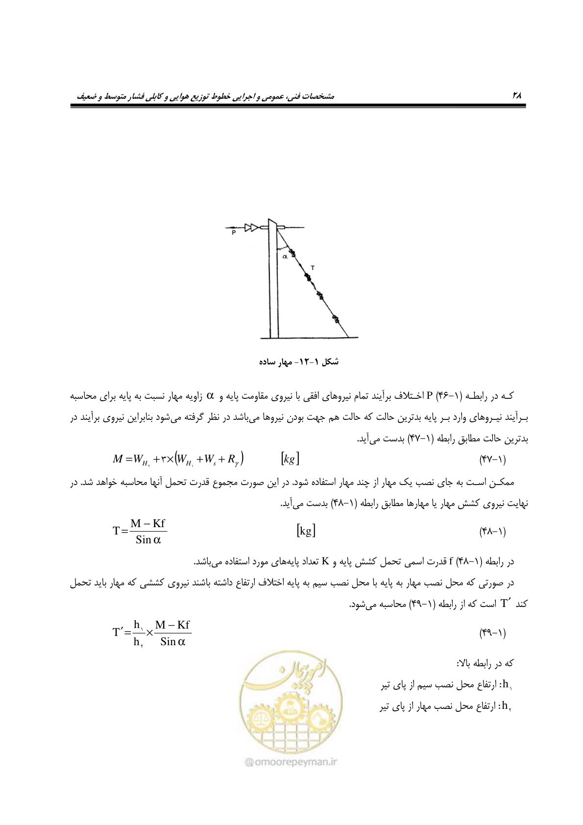 صفحه 62 از 393
