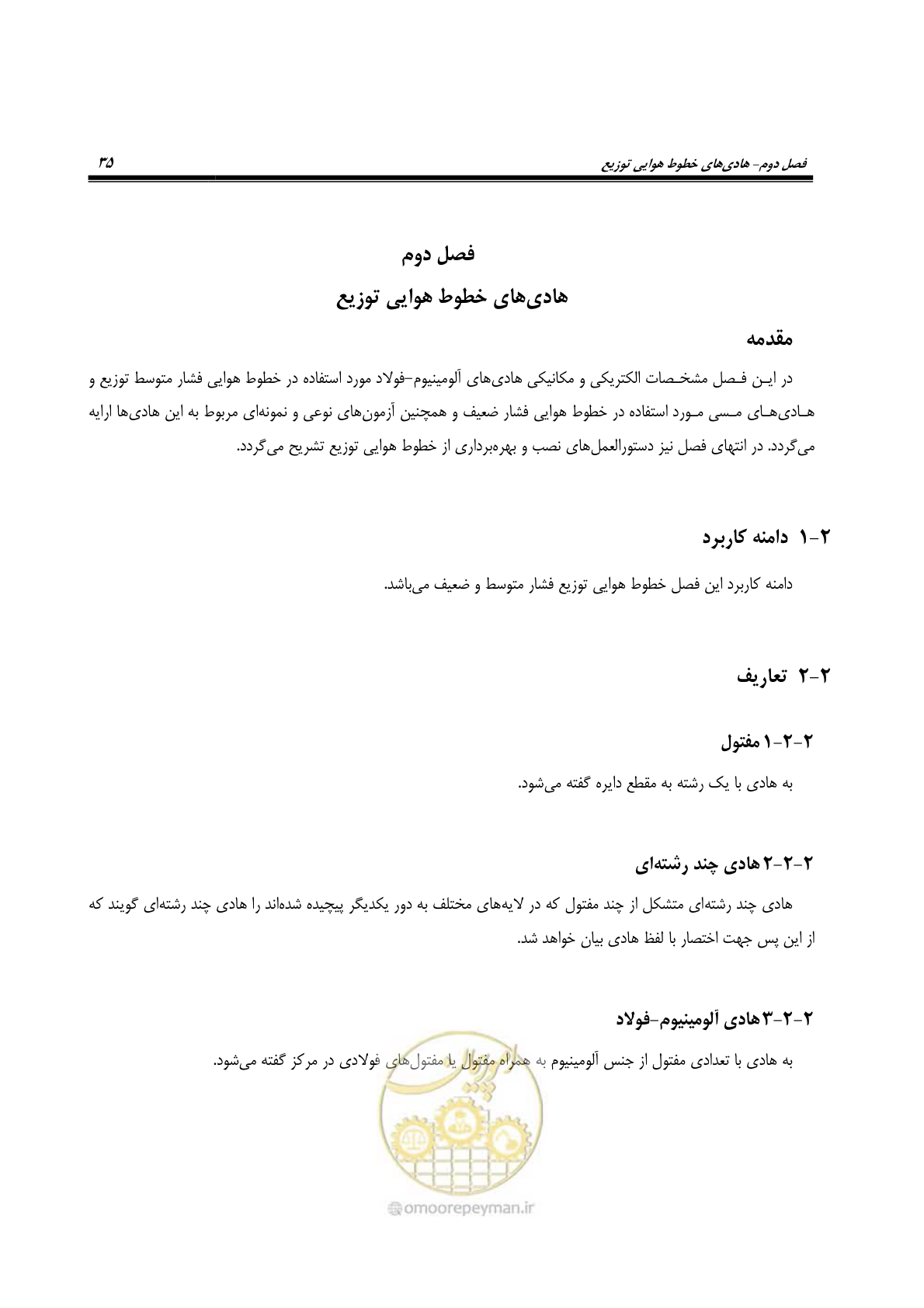 صفحه 69 از 393