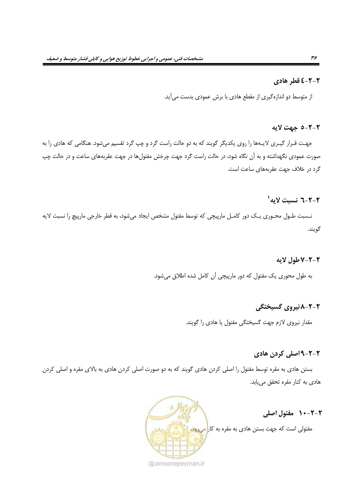 صفحه 70 از 393