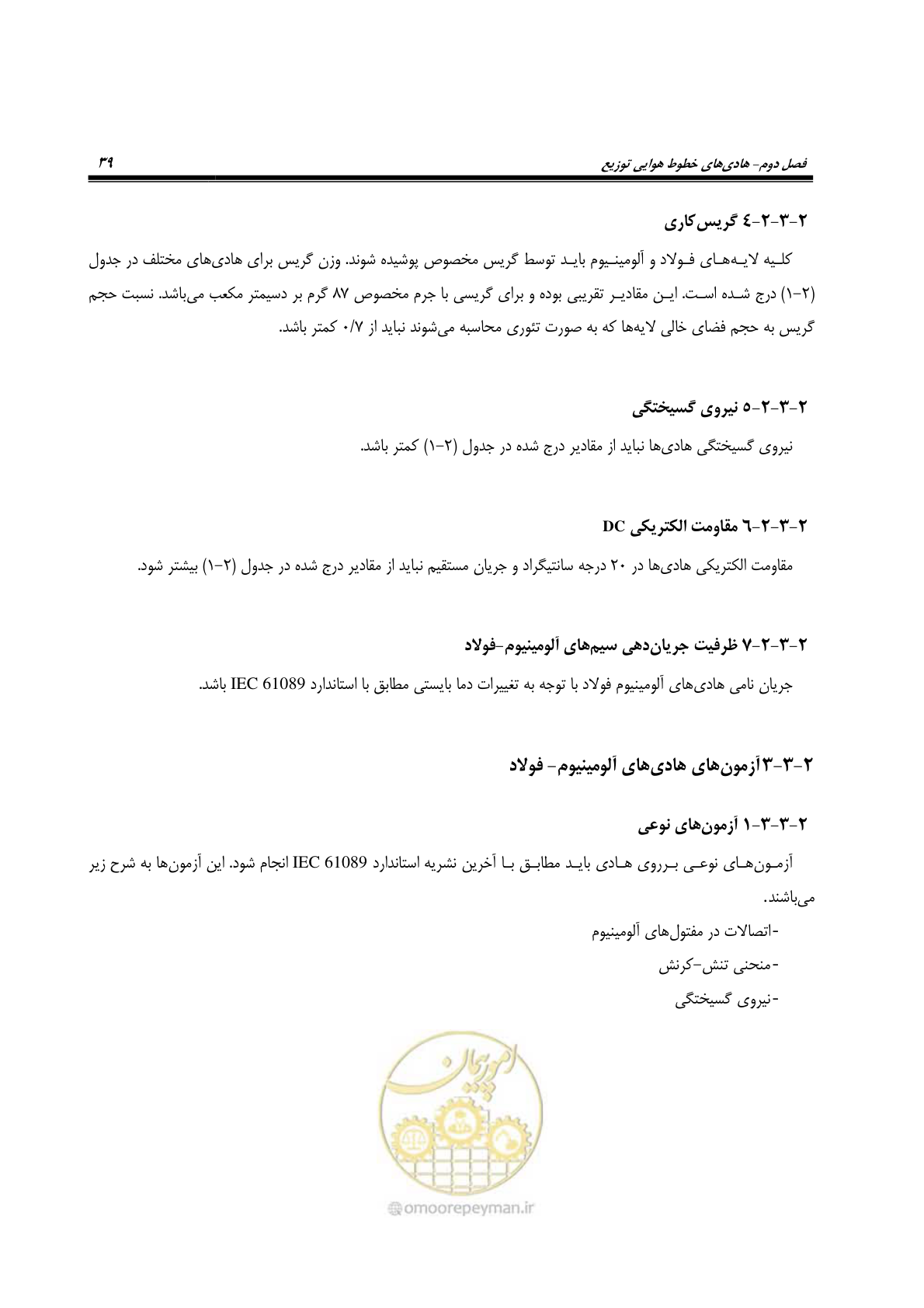 صفحه 73 از 393
