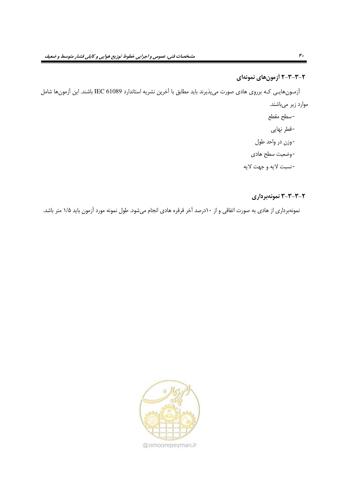 صفحه 74 از 393