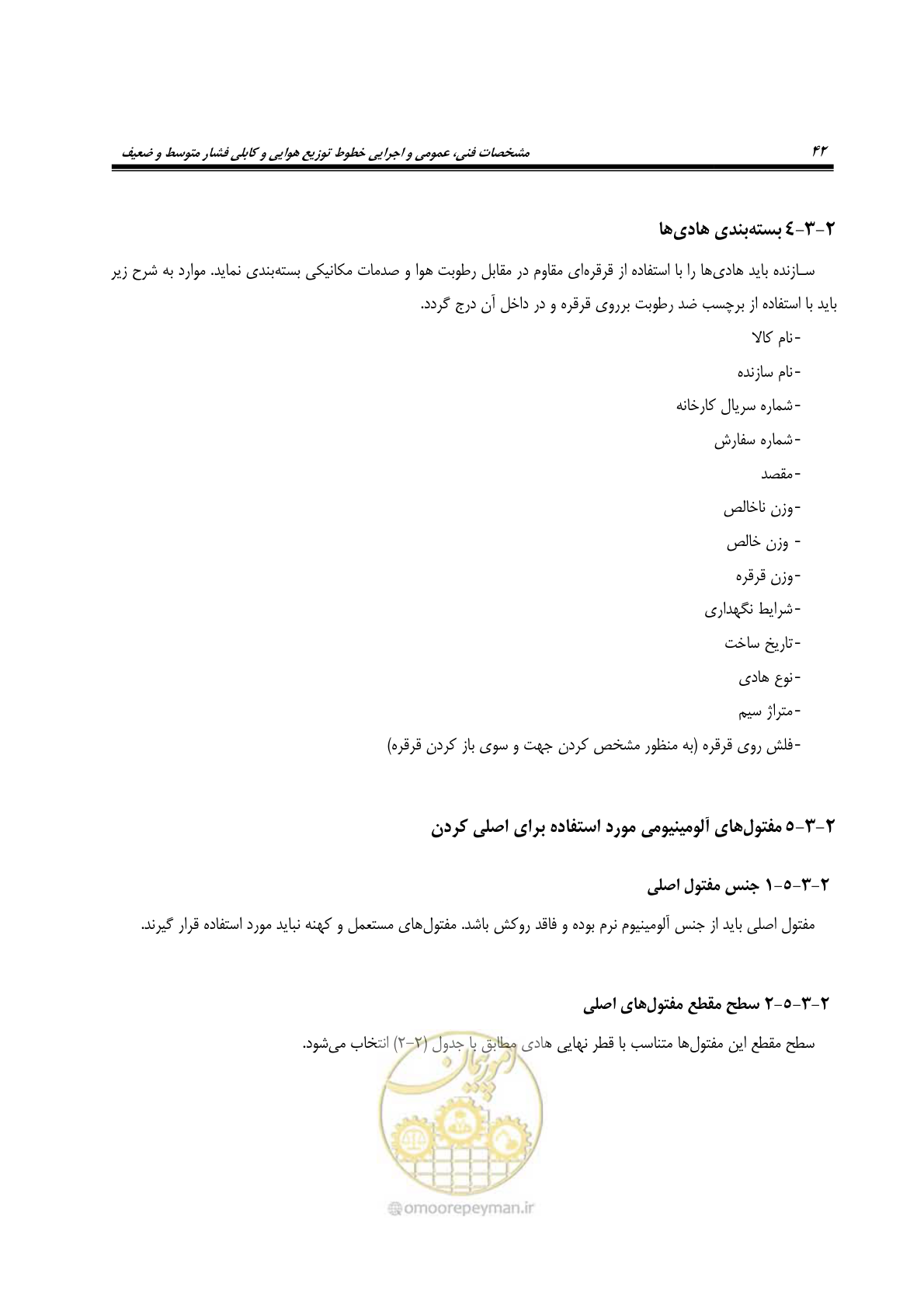 صفحه 76 از 393