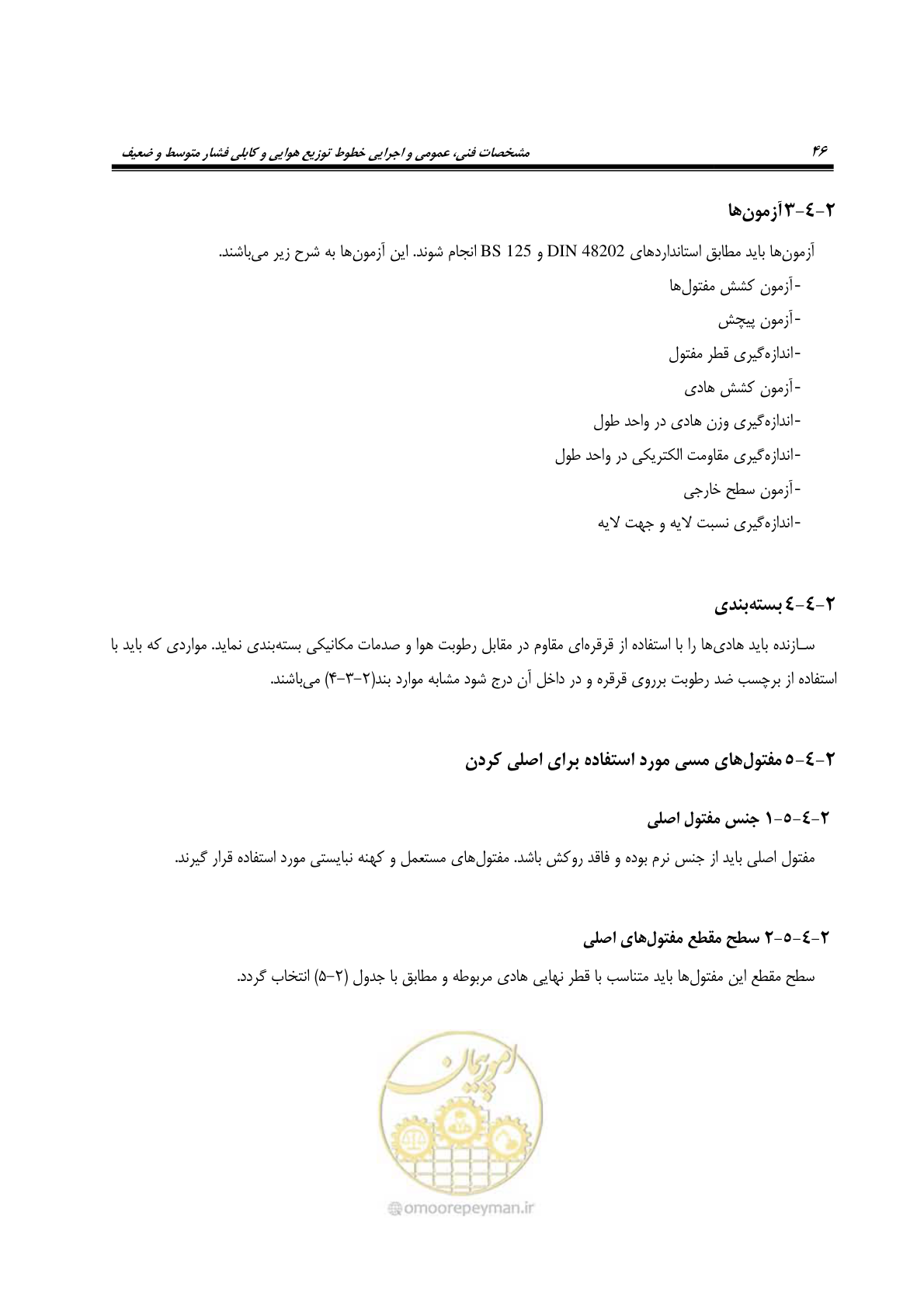 صفحه 80 از 393