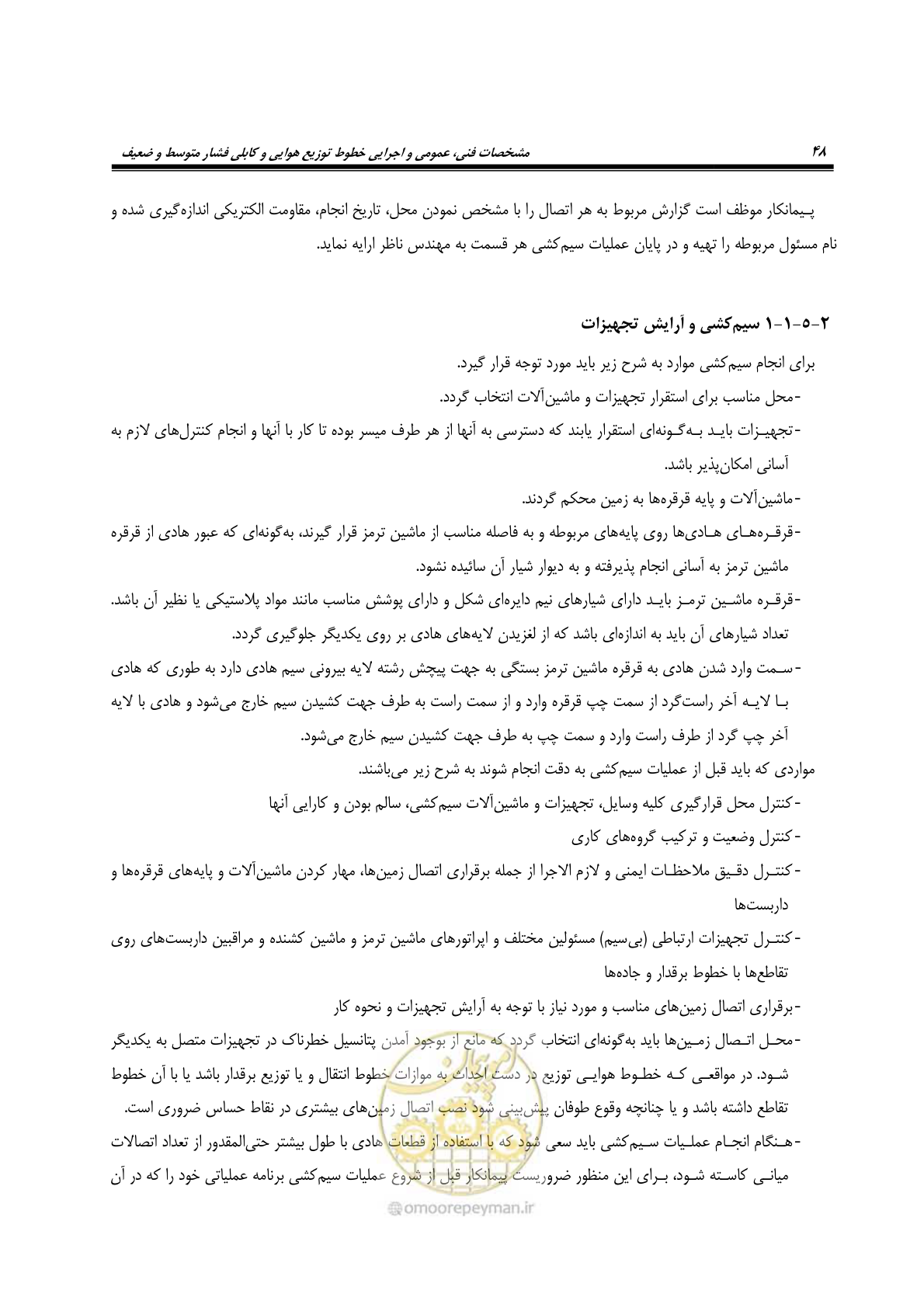 صفحه 82 از 393