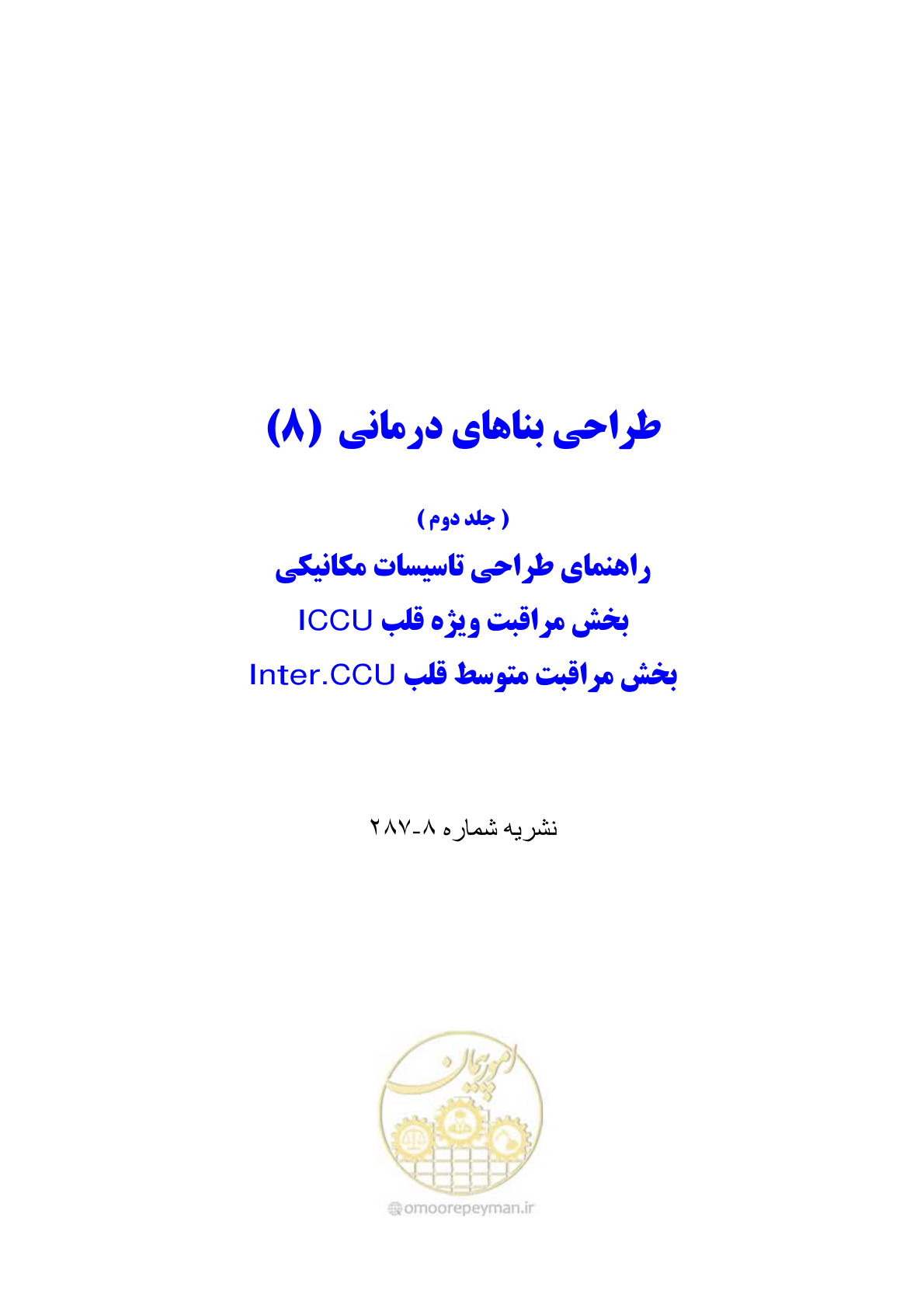 صفحه 2 از 110