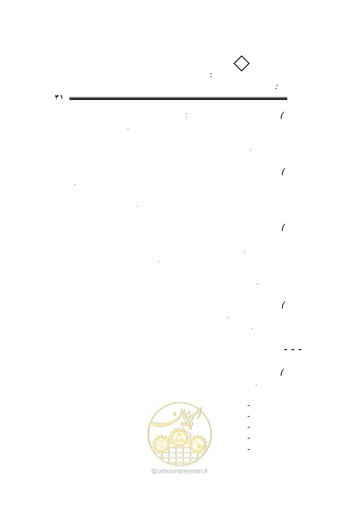 صفحه 27 از 110