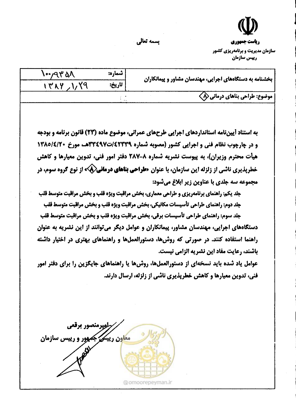 صفحه 3 از 110