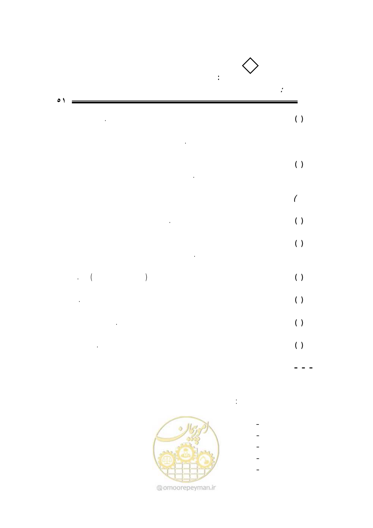 صفحه 47 از 110