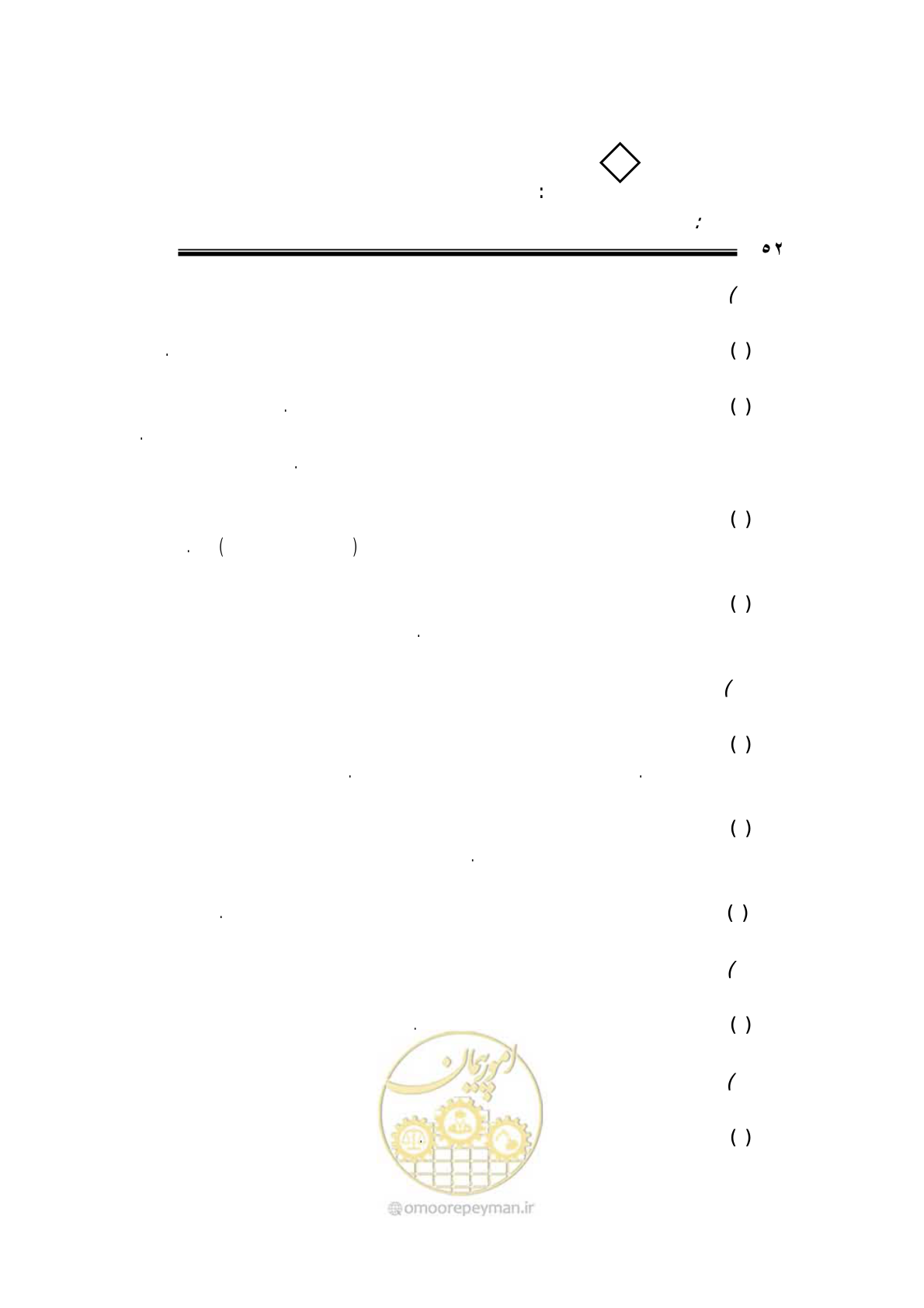 صفحه 48 از 110