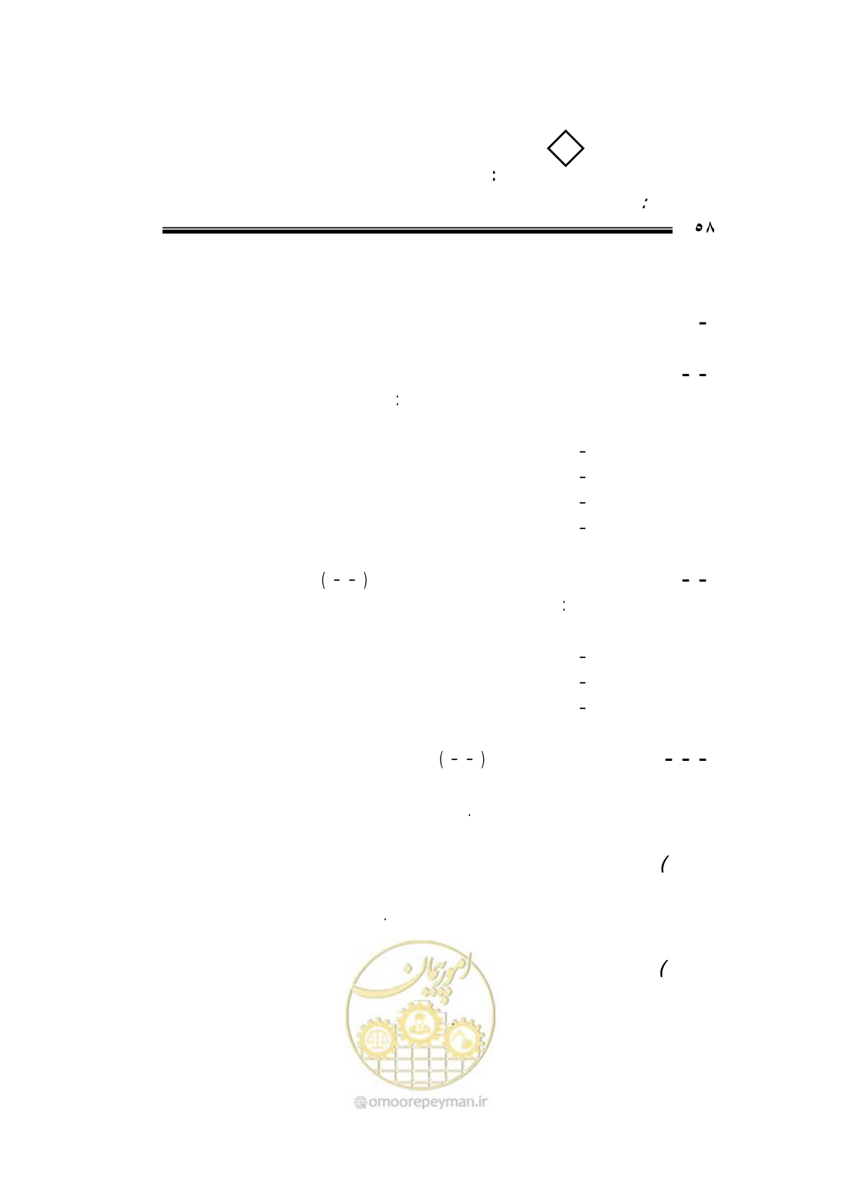 صفحه 54 از 110