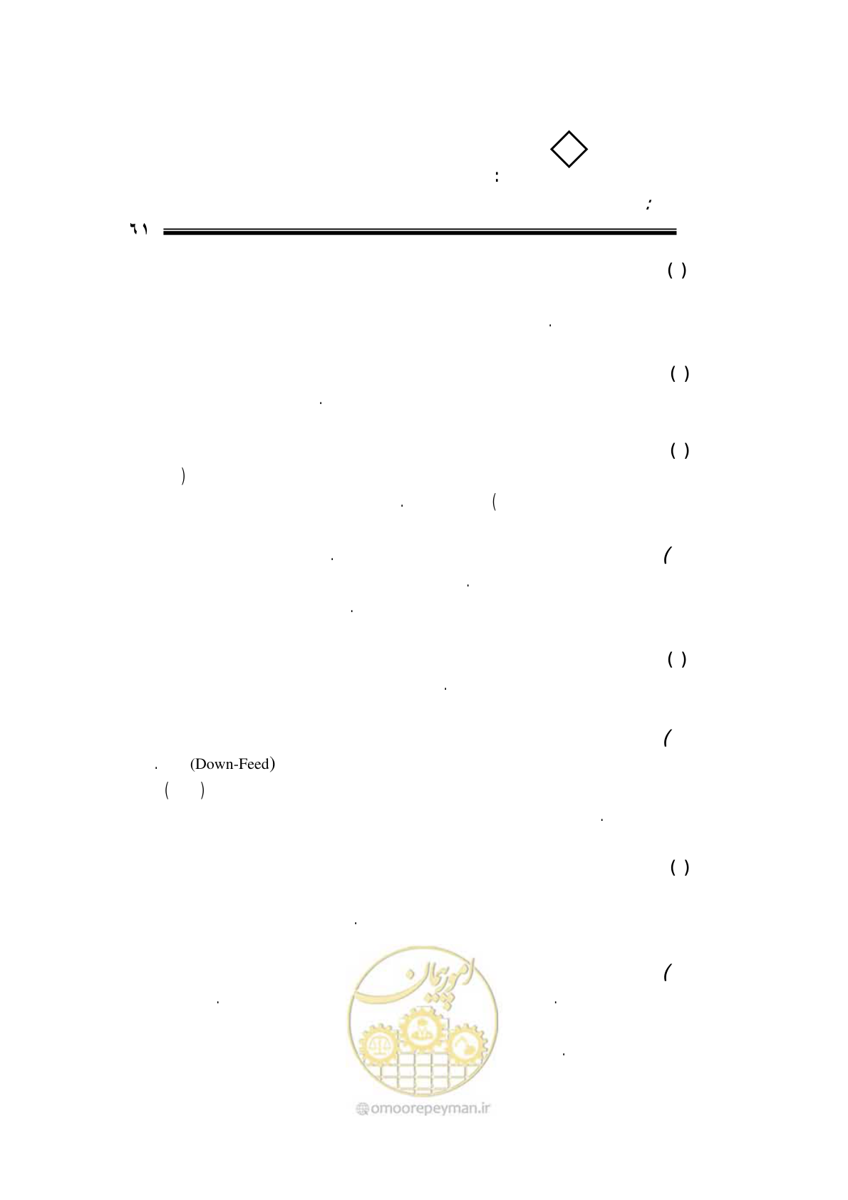 صفحه 57 از 110