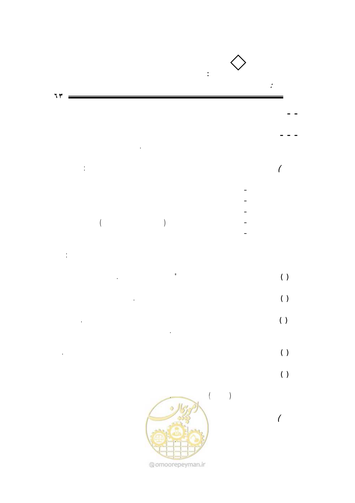صفحه 59 از 110