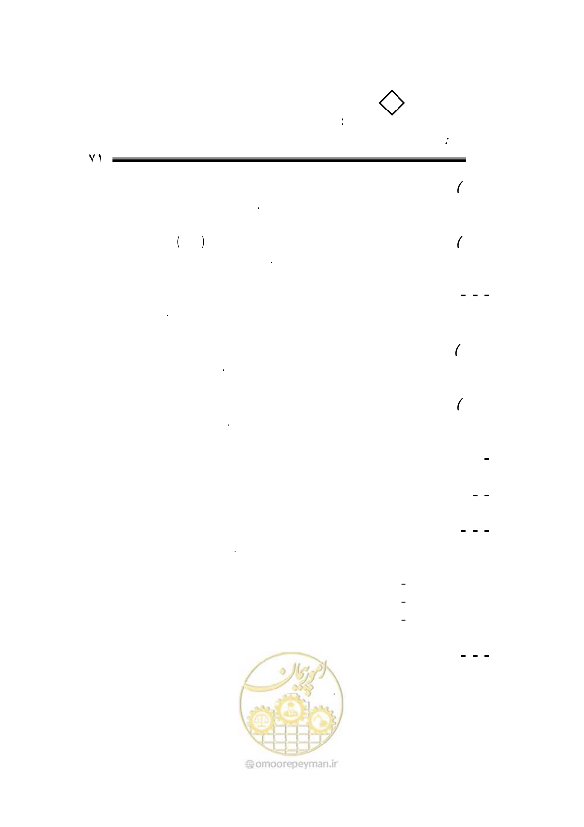 صفحه 67 از 110