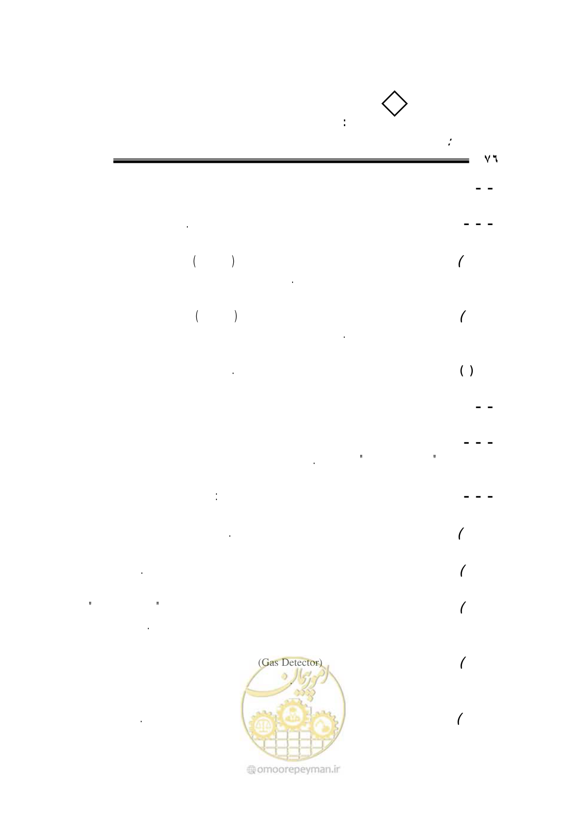 صفحه 72 از 110