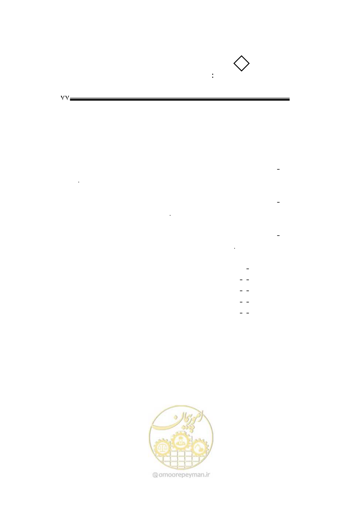 صفحه 73 از 110