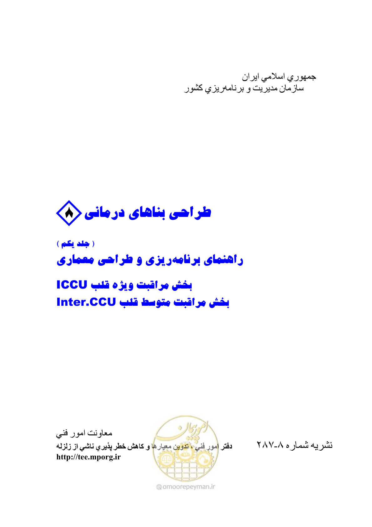 صفحه 1 از 323