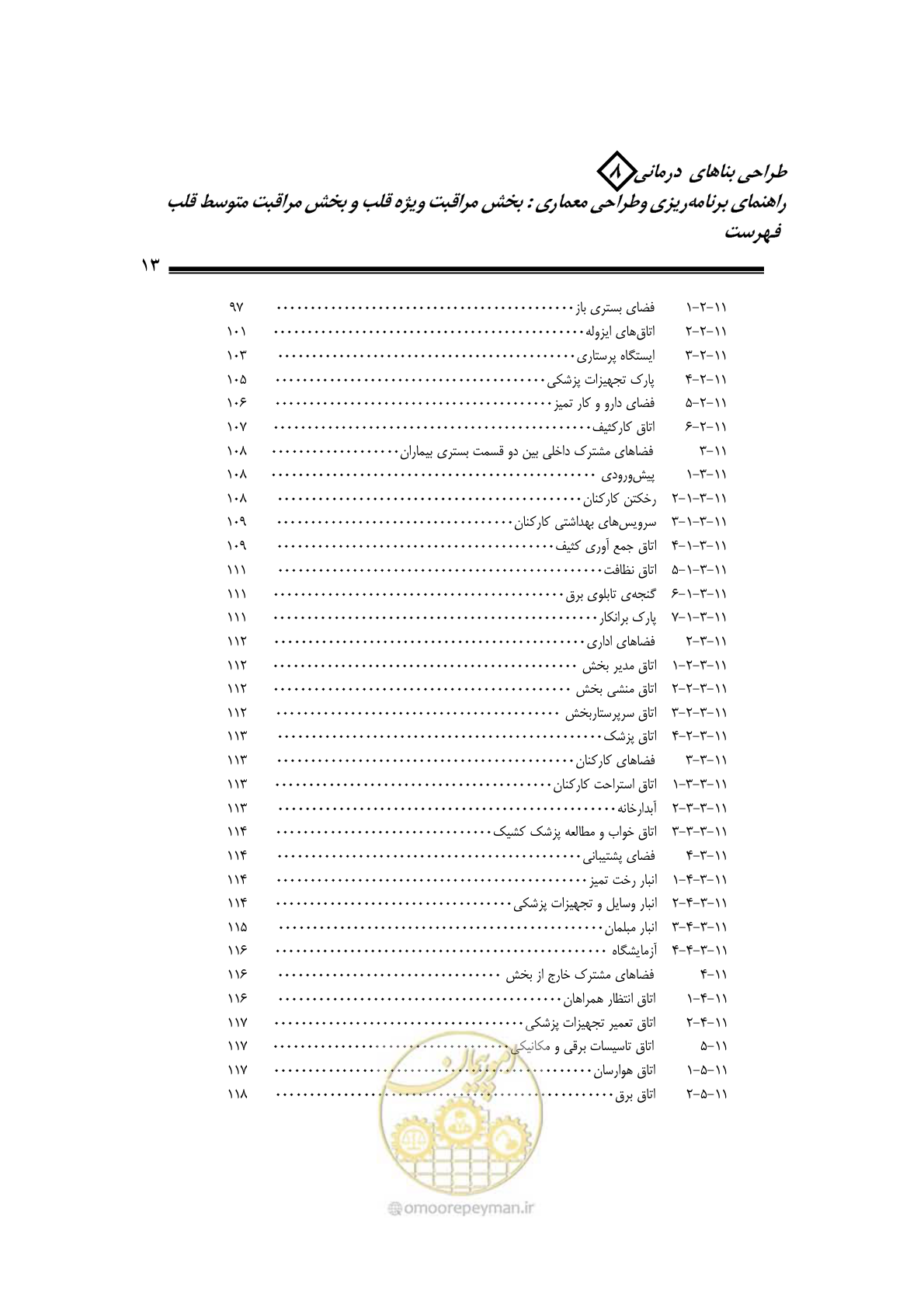 صفحه 10 از 323