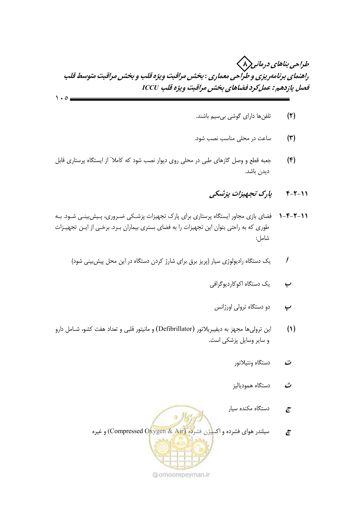 صفحه 101 از 323