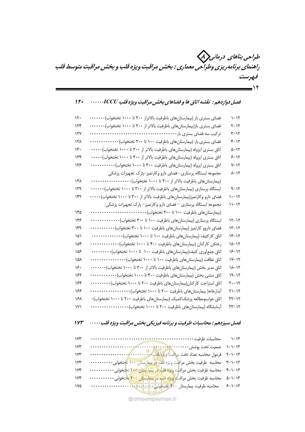 صفحه 11 از 323