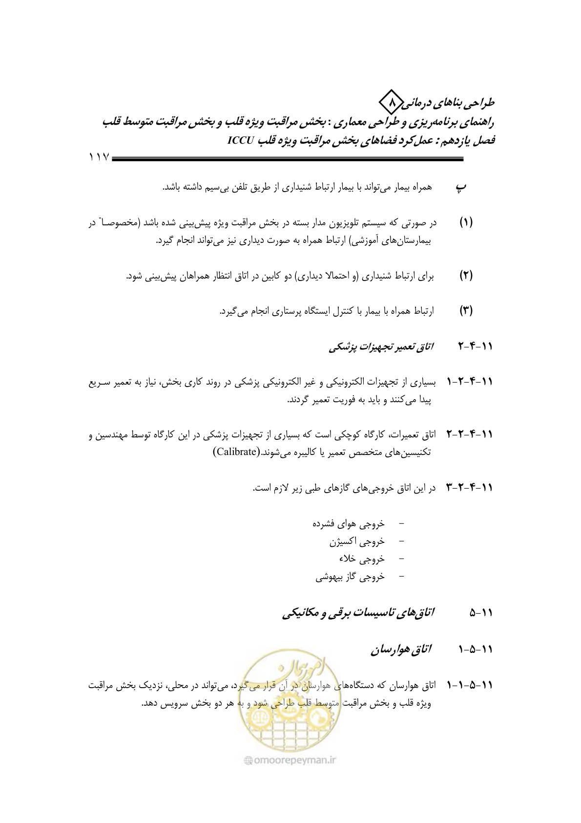 صفحه 113 از 323
