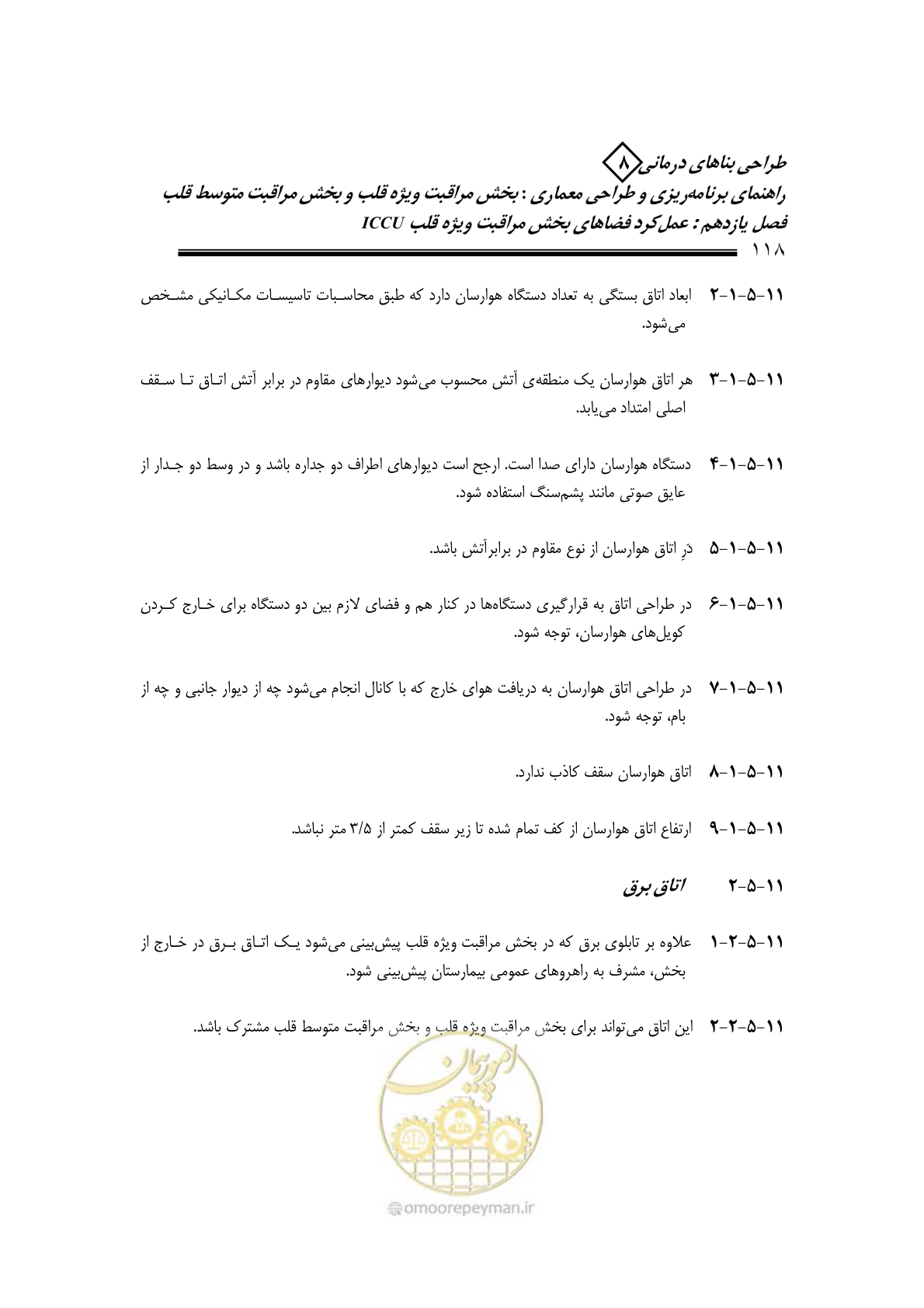 صفحه 114 از 323