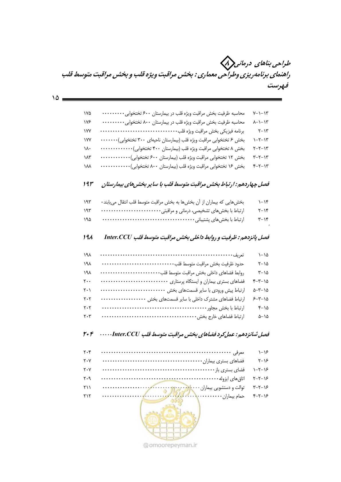 صفحه 12 از 323
