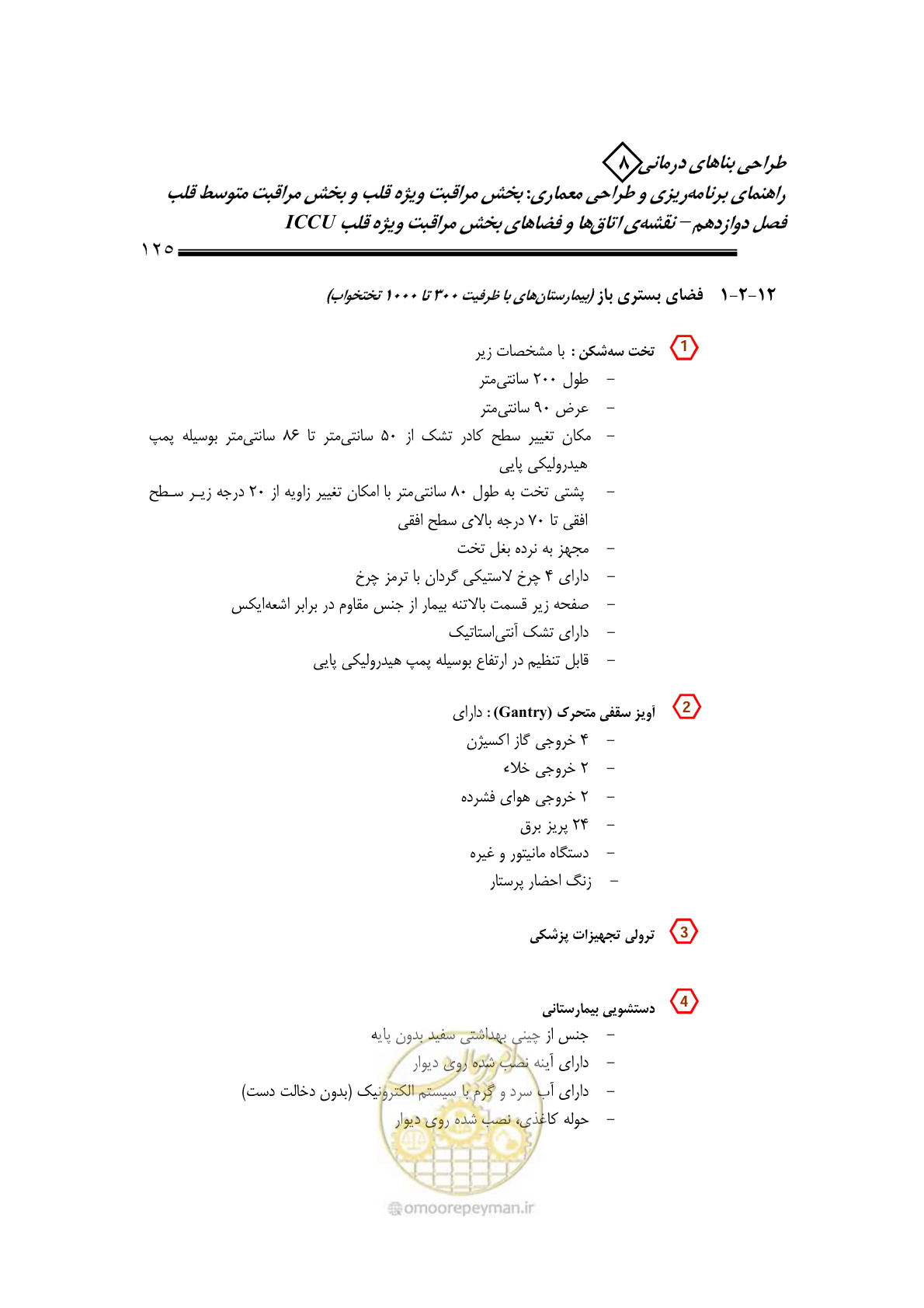 صفحه 121 از 323