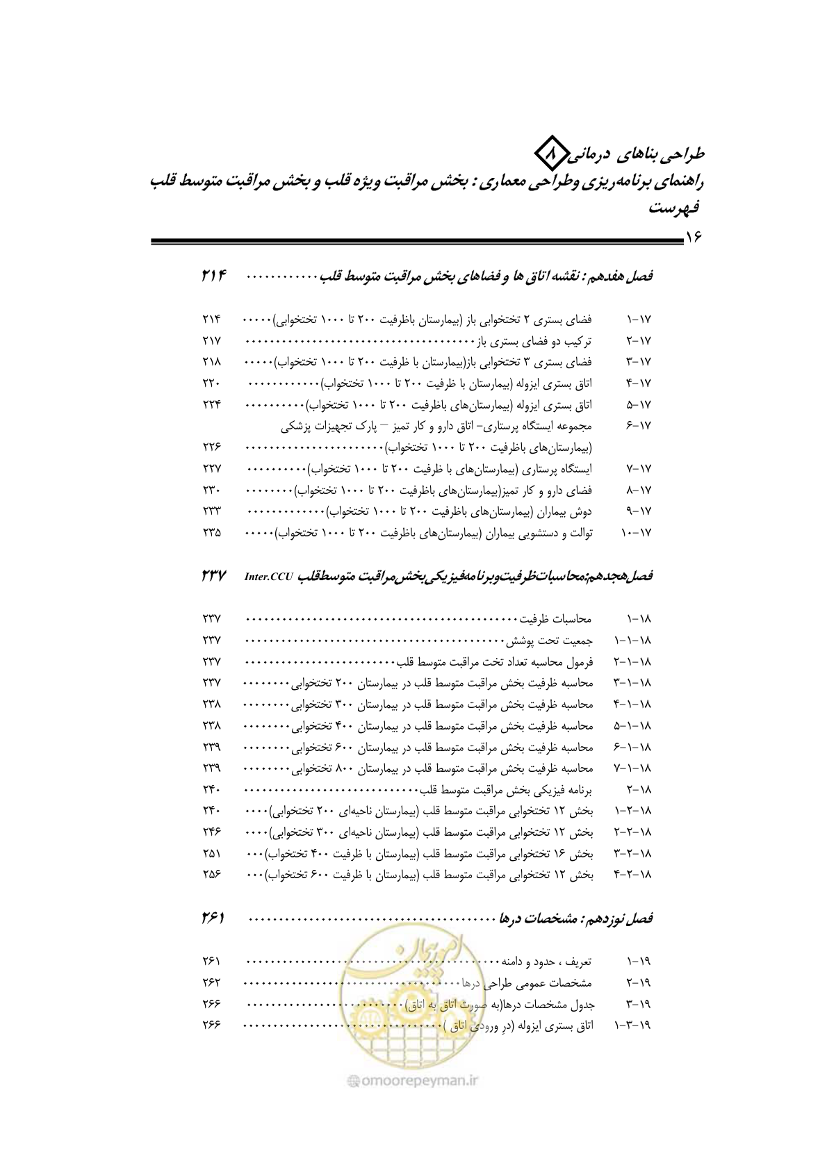 صفحه 13 از 323