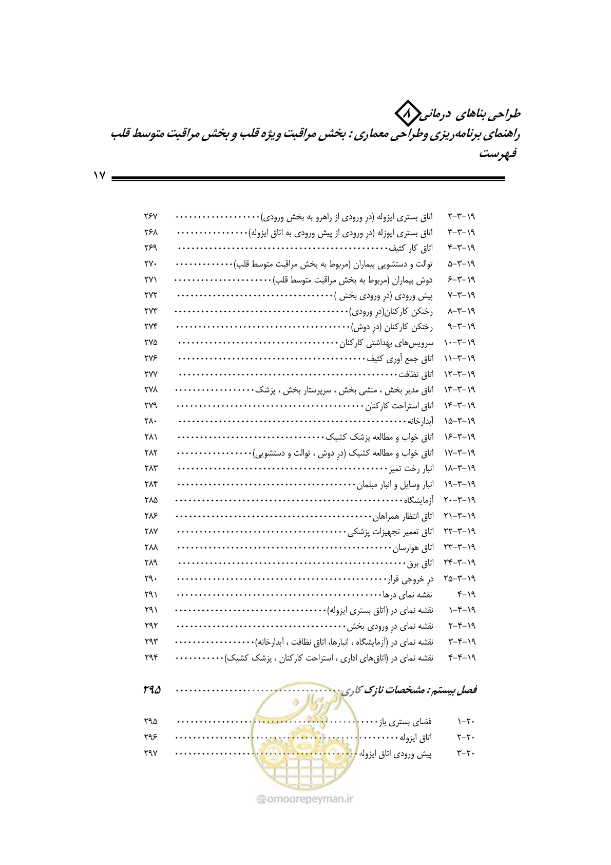 صفحه 14 از 323