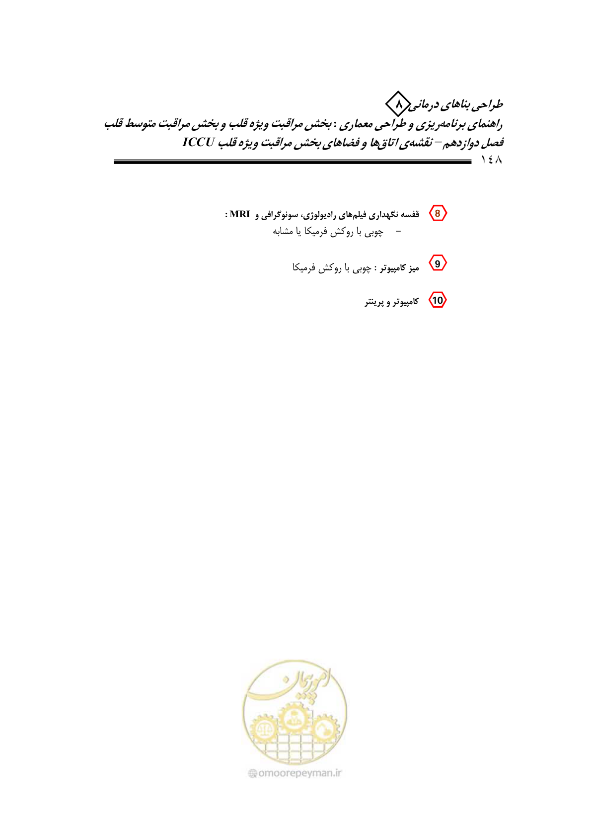 صفحه 144 از 323