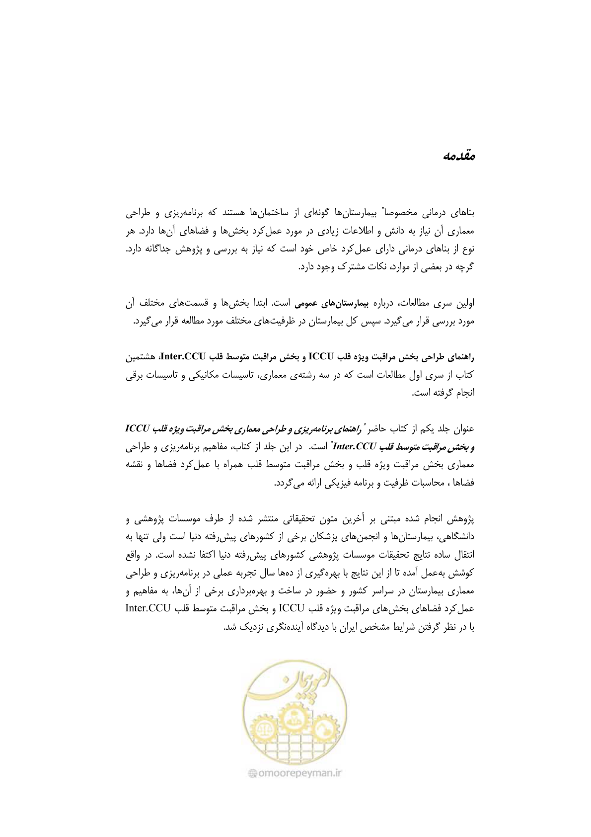 صفحه 16 از 323