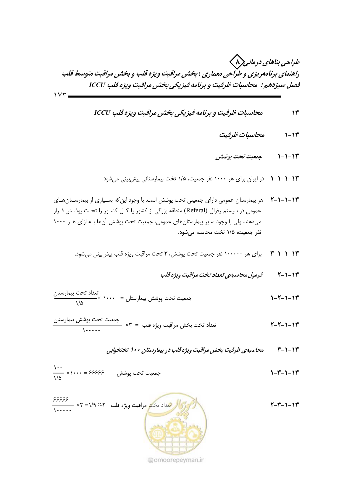 صفحه 169 از 323