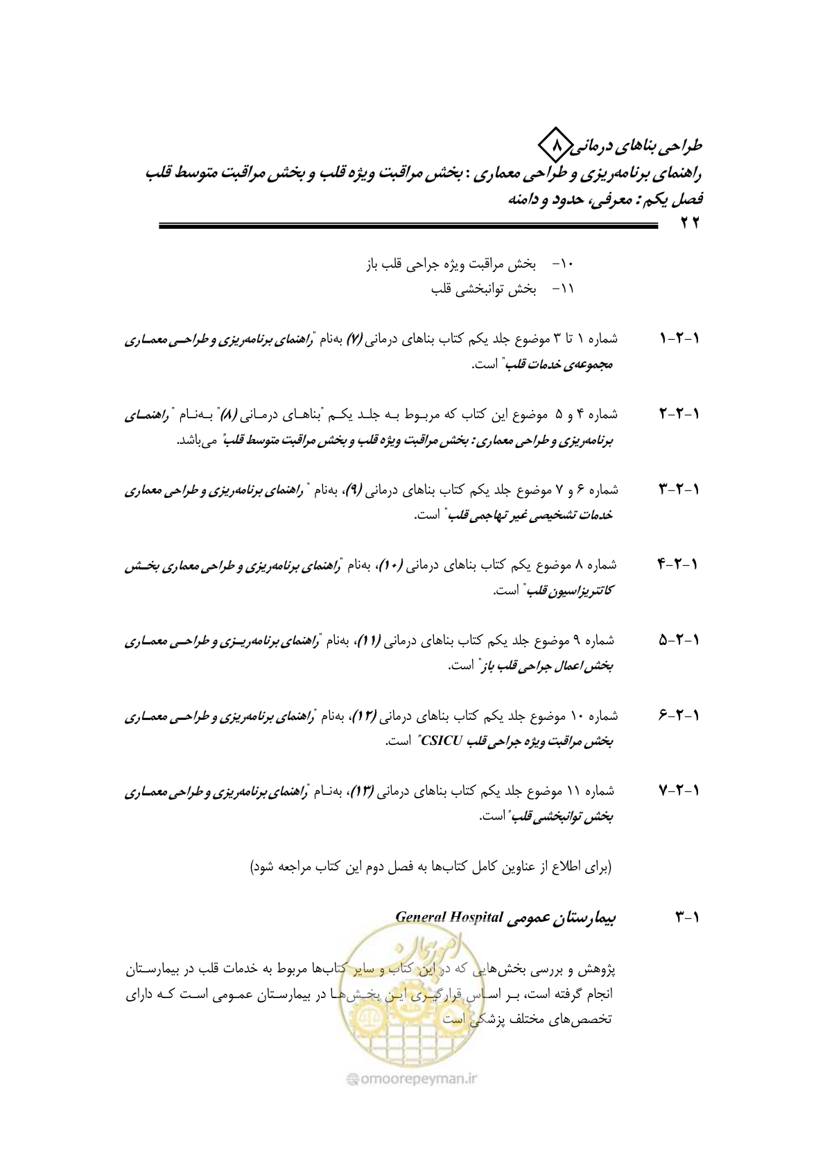 صفحه 18 از 323
