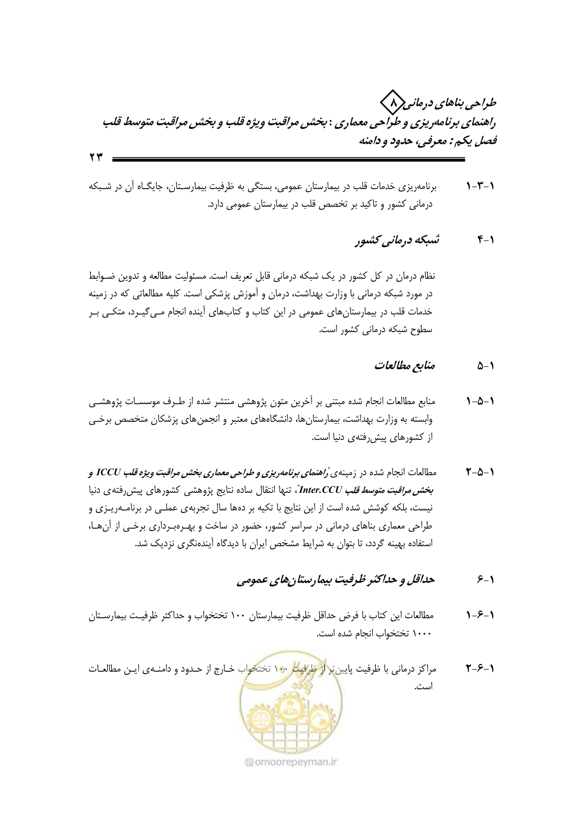 صفحه 19 از 323